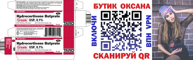 БУТИРАТ оксибутират  Купить закладки  Уварово 