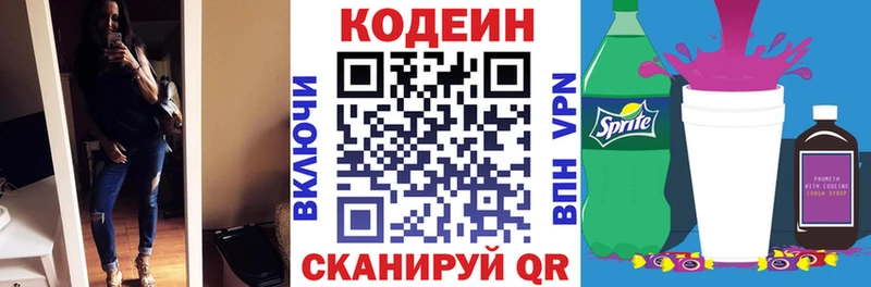 Кодеиновый сироп Lean Purple Drank  Купить  Уварово 
