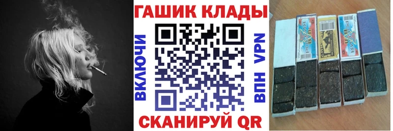 Купить закладки  Уварово  ГАШ гарик 