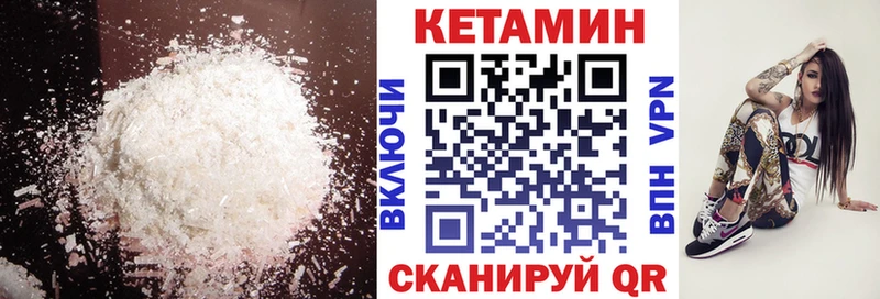 КЕТАМИН ketamine  Купить закладки  Уварово 