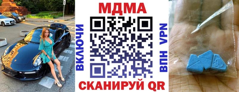 Купить закладки  Уварово  MDMA Molly 