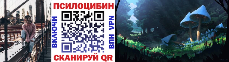 Псилоцибиновые грибы ЛСД Уварово
